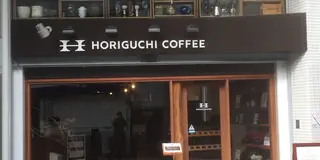 【珈琲と文学散歩】堀口珈琲で美味しいコーヒーを飲んだ後、世田谷文学館&蘆花恒春園を散策する