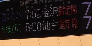 会津若松を歩く。一泊2日プラン