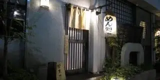 市が尾〜青葉台ごはんにこまったらココ！