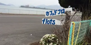 お天気のいい日は海辺ドライブ♡カフェもパン屋さんも満喫プラン