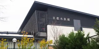 京都のおさかなさん