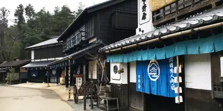 心も体もやんわり鬼怒川温泉