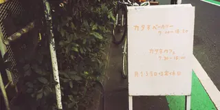 あっという間に夕方に！代々木上原は女の子の大好きが詰まってる♡