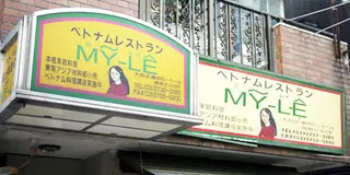 dancyu 2022年7月号「アジア麺」の掲載店舗