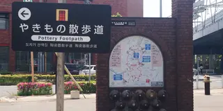 常滑焼 堪能ツアー♡