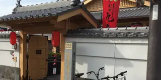 真田ゆかりの九度山へ