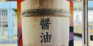 銚子トリップ