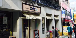 下北沢で落ち着いた朝を過ごそう！