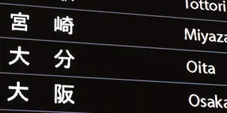 風評被害をブッ飛ばせ！ 大分県“ななつ星”城下町めぐり