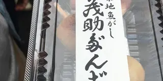 築地市場見学