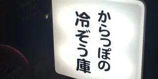 押上オススメエリア♬