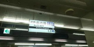 女子たび伊勢志摩サミット