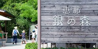 恵那と中津川で栗三昧
