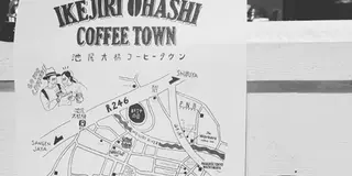 池尻大橋コーヒータウン☕