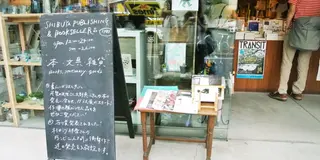 歩いて代々木上原〜渋谷。代々木公園がいま熱い！