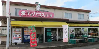 相模ドライブ