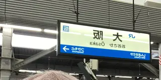 2025.10.15-16大阪