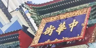 横浜を満喫☺️1泊2日のデートコース💓