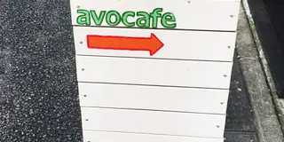 神保町アボカフェ☕️〜自由ヶ丘