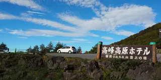 長野1人旅