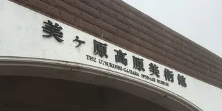 高原と、家具と、星空と、長野の旅。