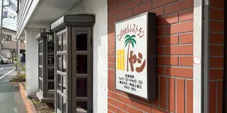 伊豆急行の観光列車「キンメ電車」と「サフィール踊り子」