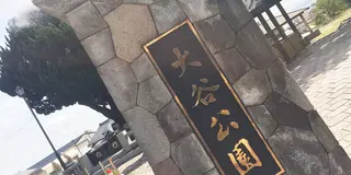 ぶらり大分道中。別府初挑戦の私の旅路。in鉄輪