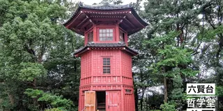 哲学堂公園の見所