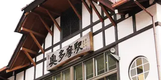 これからのシーズンにオススメ！奥多摩で週末ハイキングしませんか？🍁