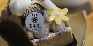 南阿蘇地産地消グルメと温泉の休日