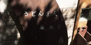 関東でドライブするなら、那須へ！🍆