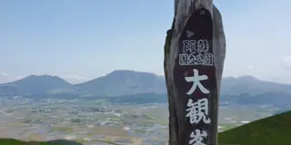 【阿蘇・小国郷】雲海スポットまとめ