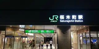 横浜さんぽ