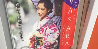 【日比谷・銀座】着物レンタルしてリッチな女子会♫ホテルでランチ→レトロ喫茶店