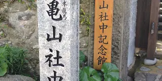 龍馬の長崎はこれでバッチリ！
