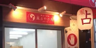 一風変わった池袋巡り