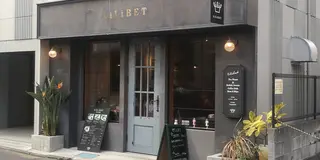 お茶にこだわる世田谷カフェめぐり