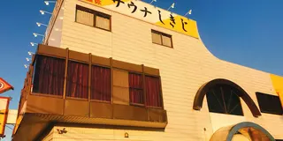 サウナの聖地からの静岡を満喫