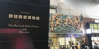 プロ野球の歴史を丸一日語り尽くす