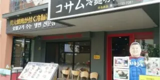 日帰り韓国 in新大久保