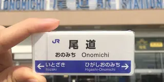 しまなみ海道自転車旅〜尾道から今治へ〜