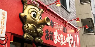高田馬場をぷらり