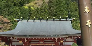 大山