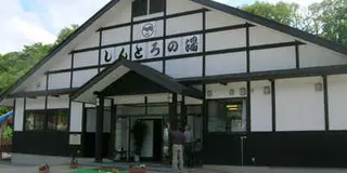 鳴子温泉満喫の旅