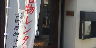 お着物で鎌倉散策♡