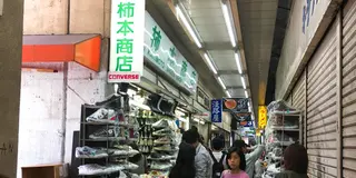 神戸元町〜三宮ぶらり🚶