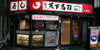 マツコの知らない世界【本当に美味しい回転寿司編】