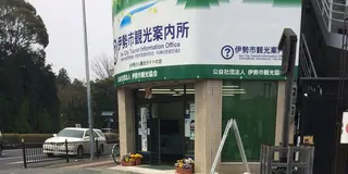 レンタルサイクルで回る伊勢神宮(外宮、猿田彦神社、内宮)の御朱印旅