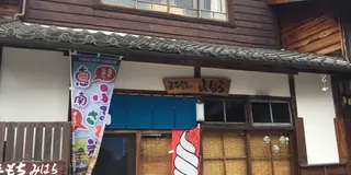 花咲かタイムズ【岐阜県・恵那市】