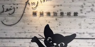 那須のお気に入りスポットを巡る旅